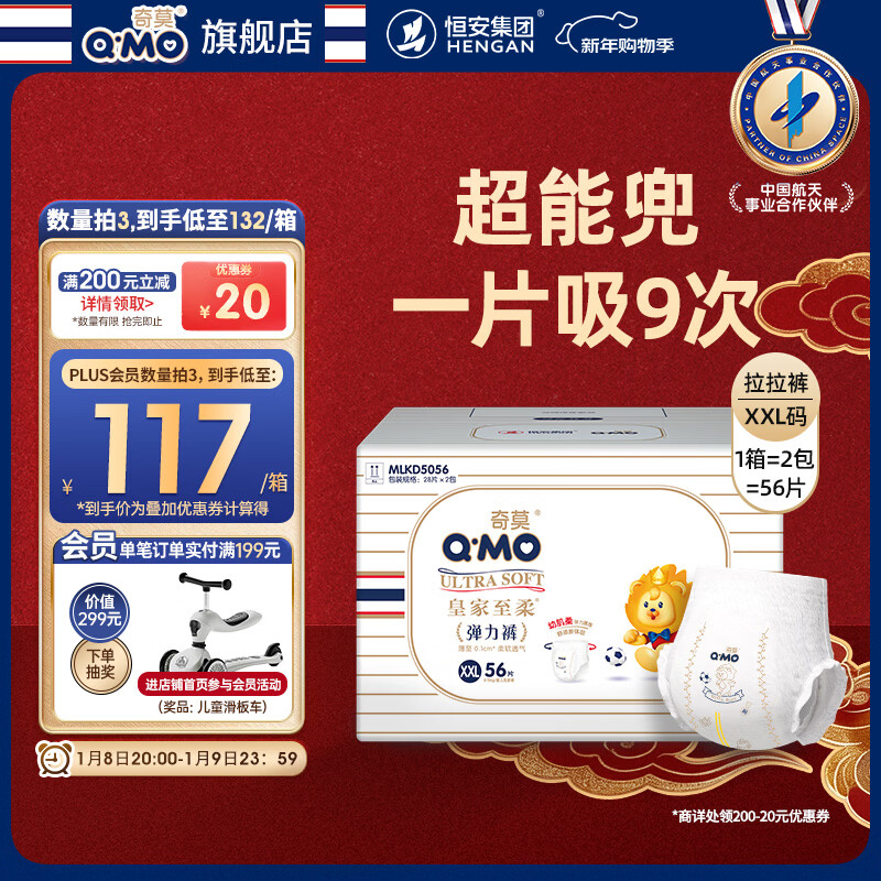 ��Ī �ʼ����� XXL�� ������ 56Ƭ 78.35Ԫ