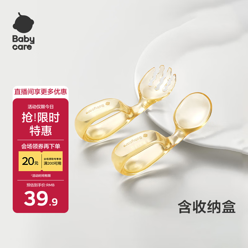 babycare儿童吃饭训练勺PPSU餐具套装 宝宝吃饭专用自主进食叉勺 环形短柄