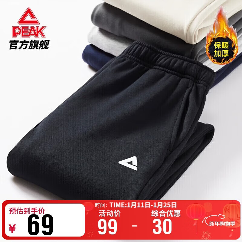匹克运动裤男秋季加绒保暖百搭针织束脚长裤宽松男卫裤休闲裤DF334007