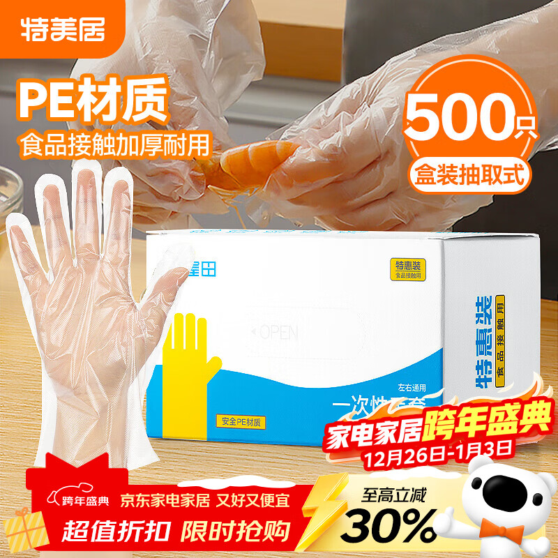 ������һ��������ʳƷ��500ֻ��װ��ȡʽ�Ӻ�����PE��©���׳����決 10.9Ԫ