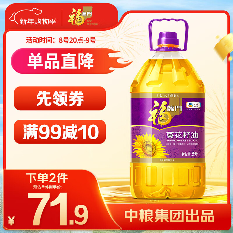 ������ ѹեһ�� ��������5L ʳ���� �䵪���� ������Ʒ 71.9Ԫ