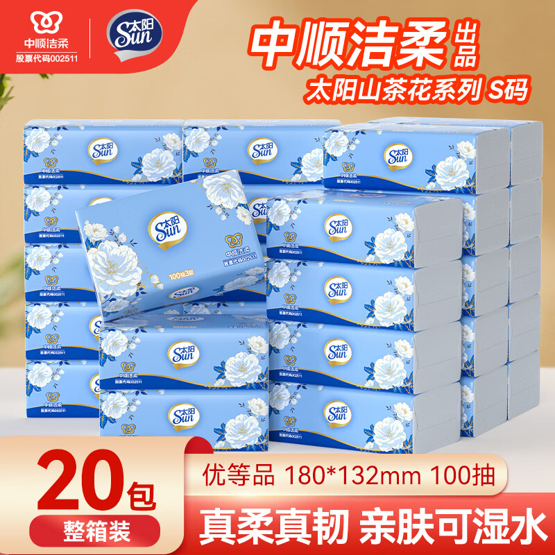 1.2/包！太阳 山茶花系列抽纸 到手24.99元得3层100抽*20包 领 - 线报酷