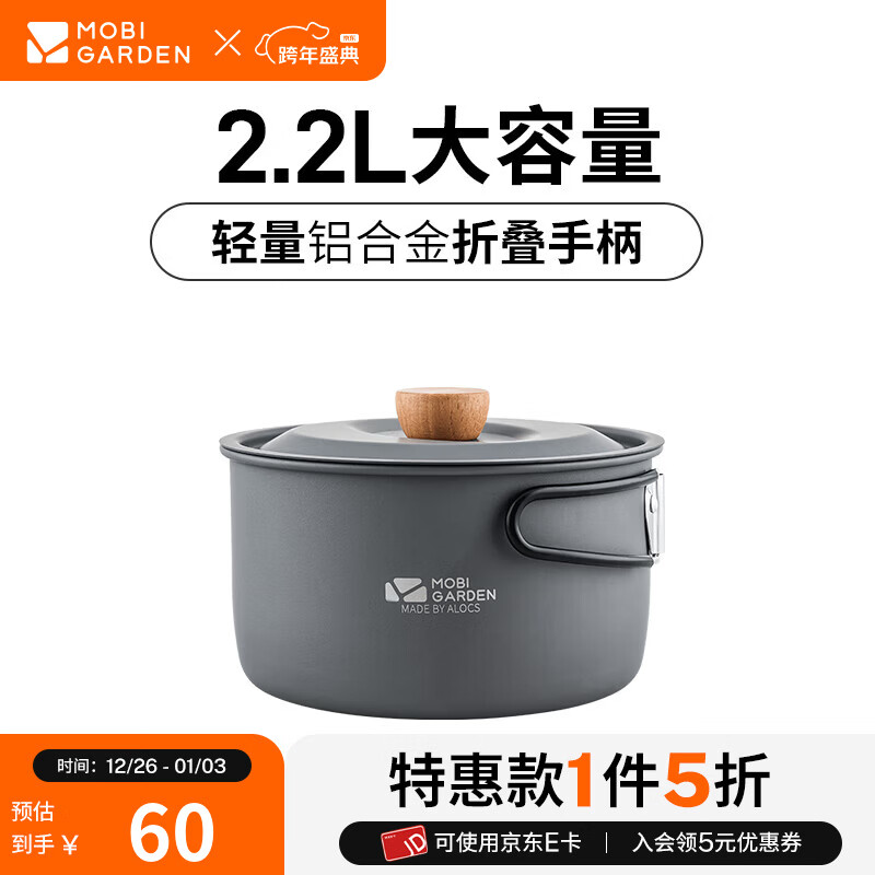 牧高笛（MOBIGARDEN）煮饭锅 户外露营烧烤野炊轻量便携铝合金多人大容量煮饭锅极宴 煮饭锅-2.2L