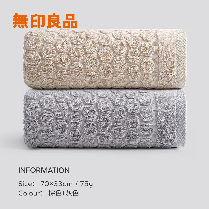 无印良品毛巾100%纯棉A类加厚洗脸巾洗澡巾速干擦手巾简约情侣大面巾 A类纯棉抗菌【灰色+棕色】75g 2条