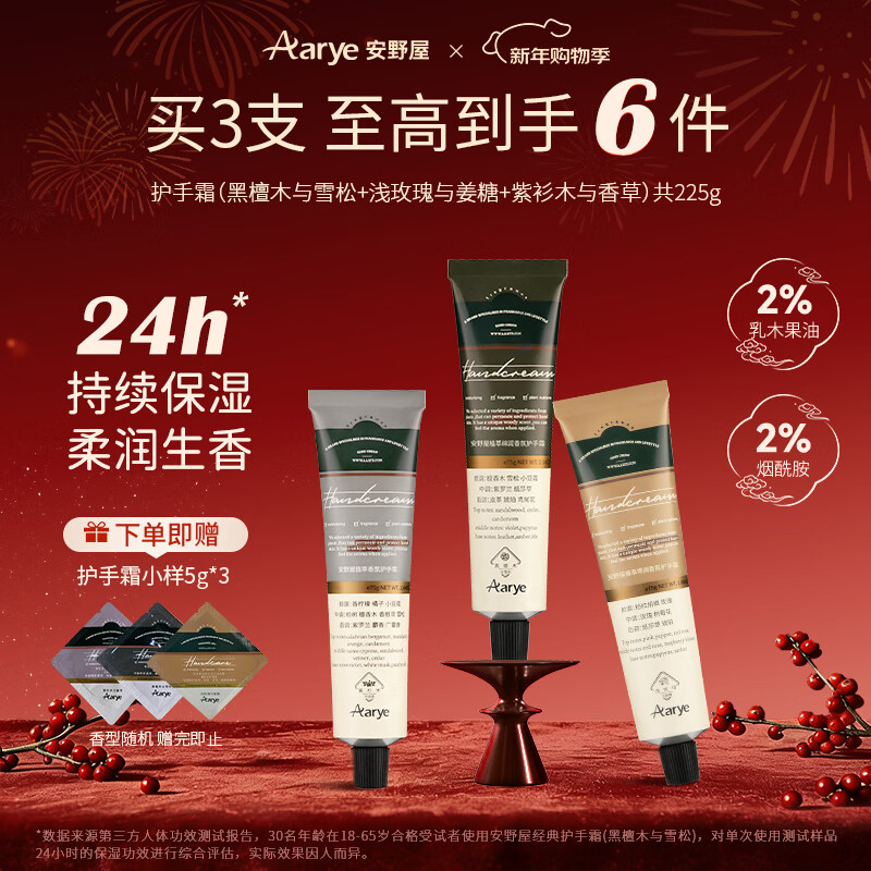 ��Ұ�ݣ�AARYE������˪(��̴ľ+ǳõ��+��ɼľ)225g����ʪ�����������������Ů 70.67Ԫ