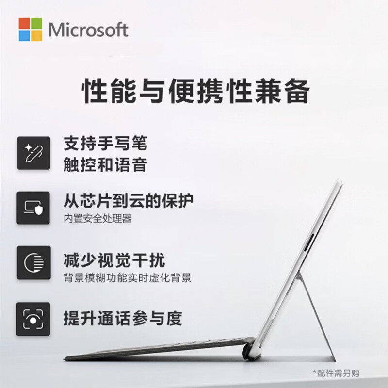 微软Surface Pro11 13英寸 全新AI 二合一平板电脑 轻薄本 Windows11 定制升级硬盘 酷睿Ultra7-268V+32G+2T 配原装键盘+触控笔