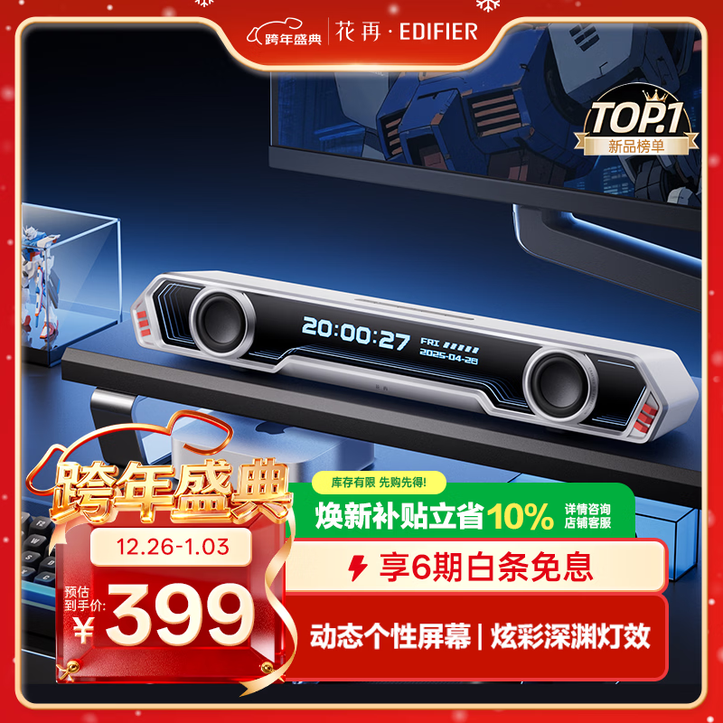 漫步者花再Halo PixelBar深渊字幕歌词音响电脑桌面音箱 蓝牙6.0有线音箱RGB灯效 破晓白