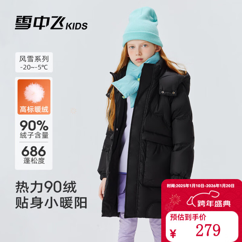 雪中飞（SNOWFLYING）【集合】儿童羽绒服男女童冬季新款加厚保暖纯色中大童面包服外套 黑色（4604） 150