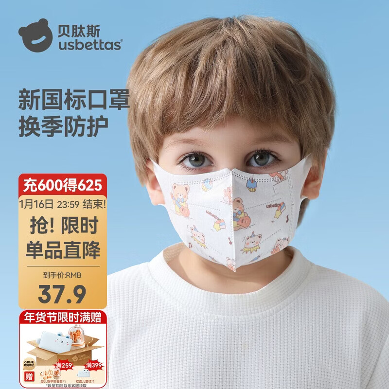 贝肽斯儿童口罩3d立体婴幼儿1一3岁宝宝专用防护口耳罩 冬日绮梦M码