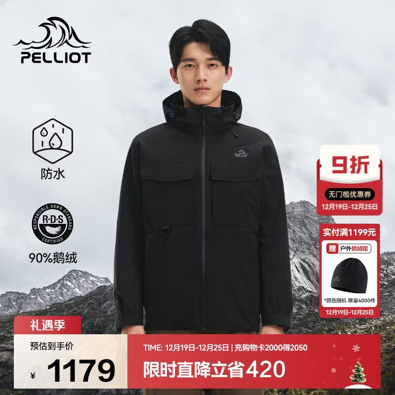 伯希和（Pelliot）户外冲锋衣三合一羽绒男女鹅绒内胆登山服保暖外套105401084黑L
