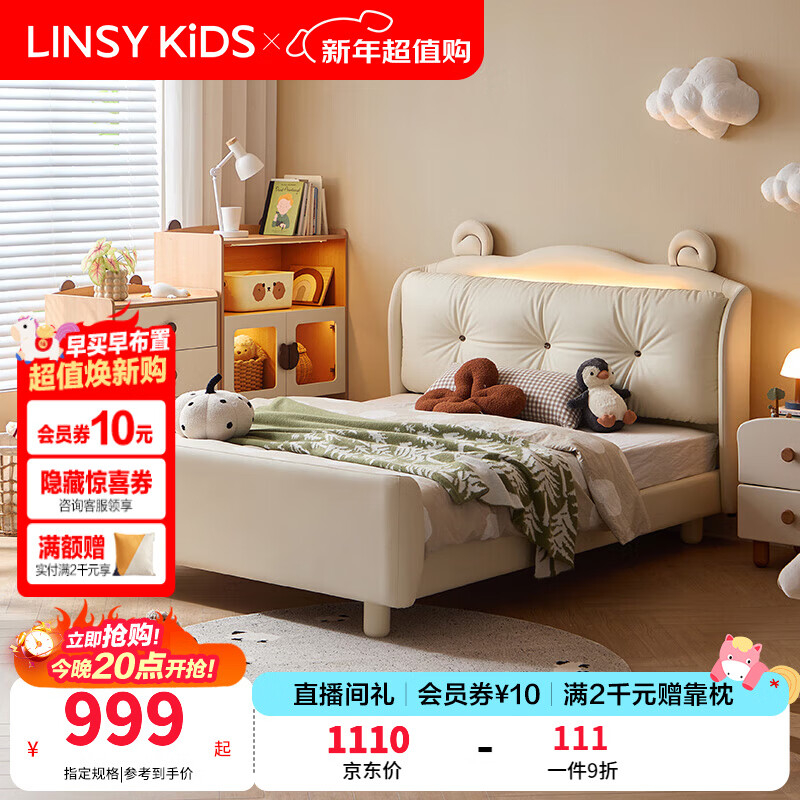 LINSY KIDS���϶�ͯ��Ů�����������ҵ��˴���ͯ�����򴲴���С����TBC357 [���۵ƿ�]���򴲣�����ɲ�ж�� 1200mm*2000mm 999Ԫ