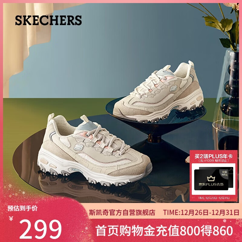 斯凯奇（Skechers）圣诞礼物奶茶熊女鞋冬厚底老爹鞋软底百搭熊猫鞋休闲运动鞋149238