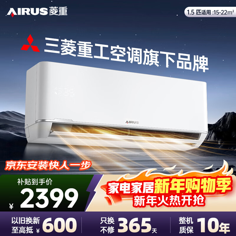 菱重空调 三菱重工旗下1.5匹 新一级能效 变频冷暖家用卧室壁挂式纯铜管舒适风 KFRd-35GW/Bp-LZA(B1)