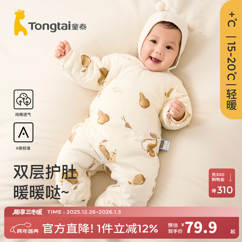 ̩ͯ0-6����Ӥ���������ﶬ���������ޱ����·�ƫ�����¼������� ��ɫ 59cm (����1-3��������55-60cm) 79.9Ԫ