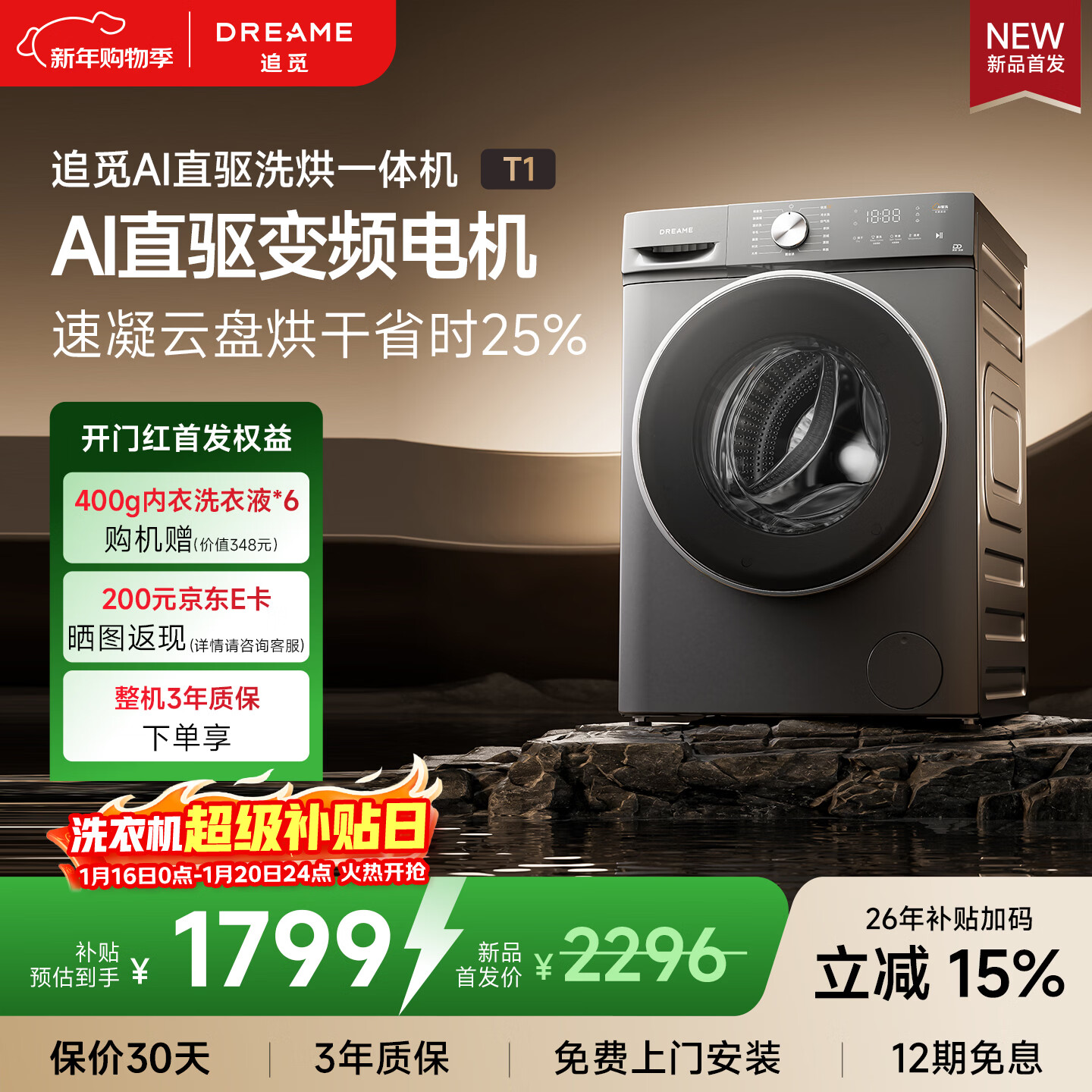 ׷��T1��Ͳϴ��һ���10kgȫ�Զ�DD��Ƶ��Ͳ������ƽǶ�����ϴ�»���ƽ����һ�DWC10T10TNCN 1131.1Ԫ