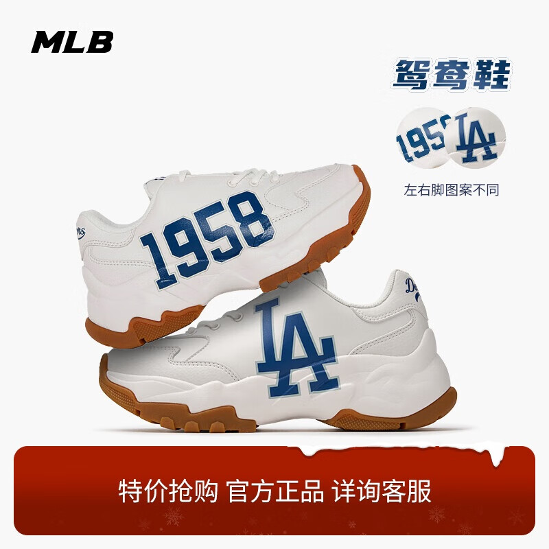 MLB男鞋女鞋男女老爹鞋 板鞋 休闲鞋 轻便舒适时尚潮流复古运动鞋 洛杉矶道奇队/灰白色 38 240