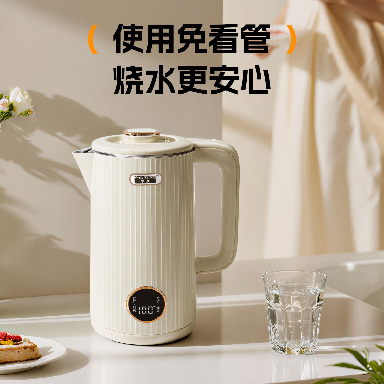 半球【优选】电热水壶宿舍酒店家用煮茶器一体即热大容量厨房恒温壶不锈钢养生壶家用烧水壶保温电水壶 2L 【316母婴级不锈钢+米色保温】