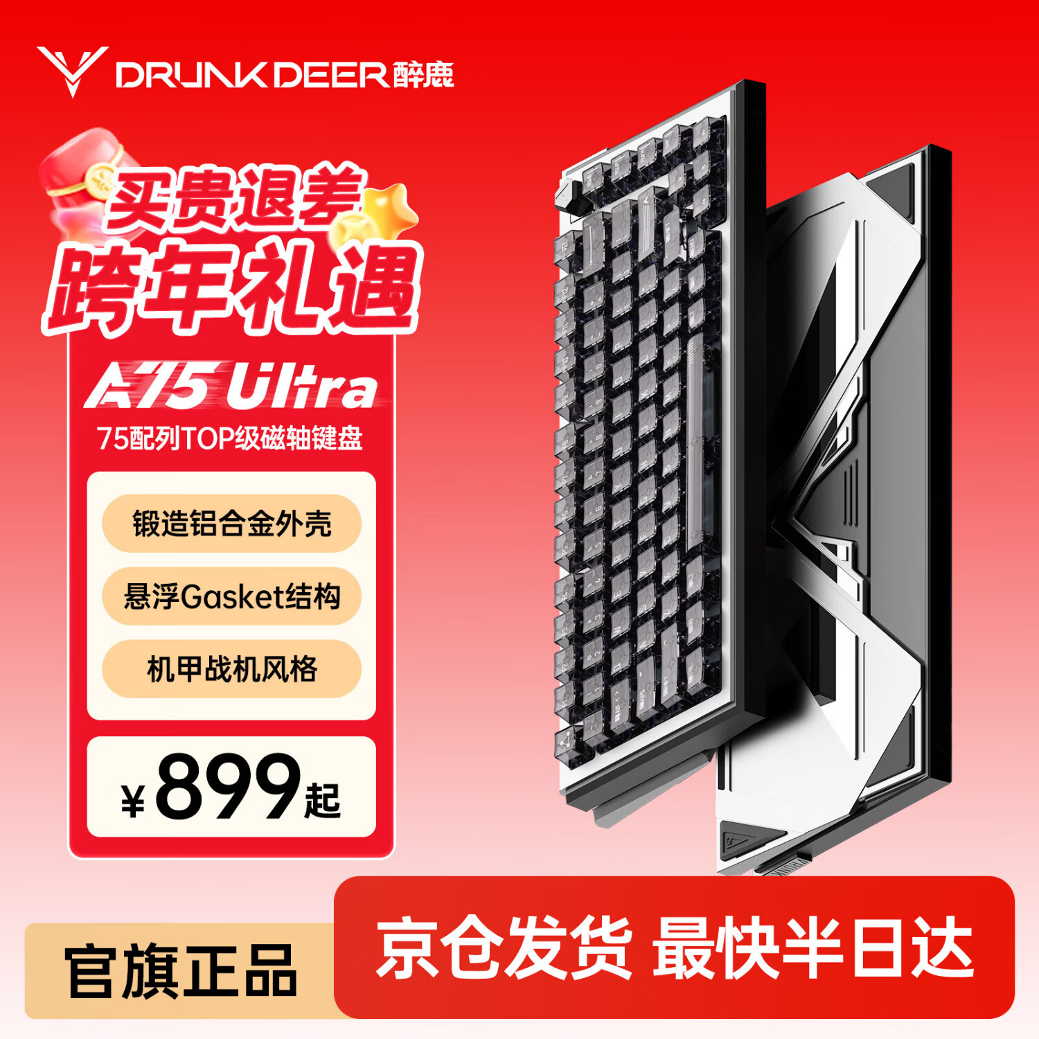 DRUNKDEER��¹A75 Ultra���Ͻ������� RT�羺��Ϸ  �ɵ��������׷���ƻ���е���� ��η��Լ A75Ultra���ڡ�Ǭ�᡿ 809Ԫ