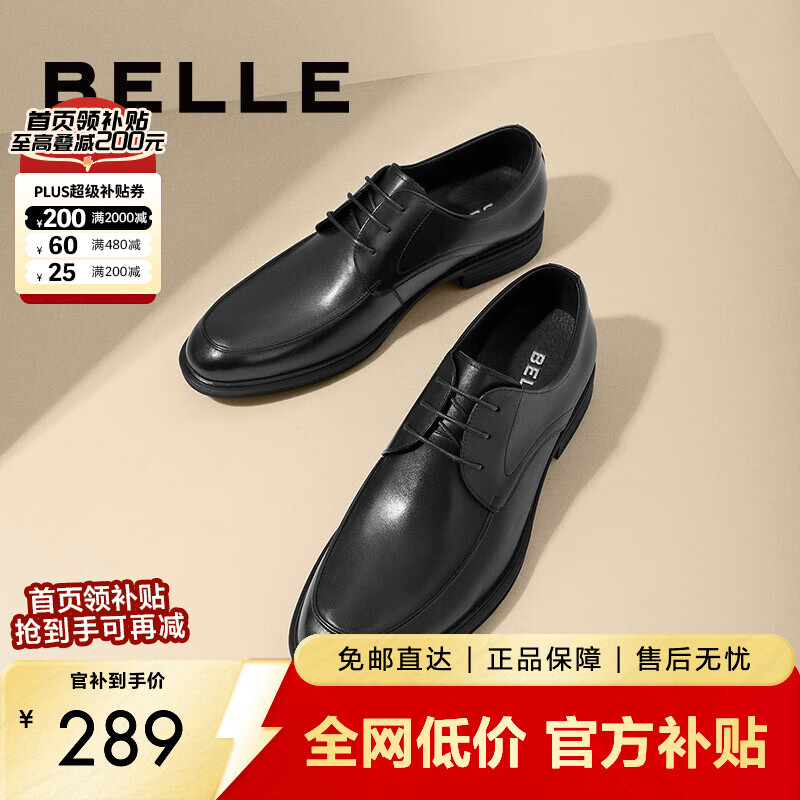 百丽通勤商务皮鞋男秋冬新商场款牛皮正装鞋婚鞋CF01DCM9 经典黑 42 (260mm)