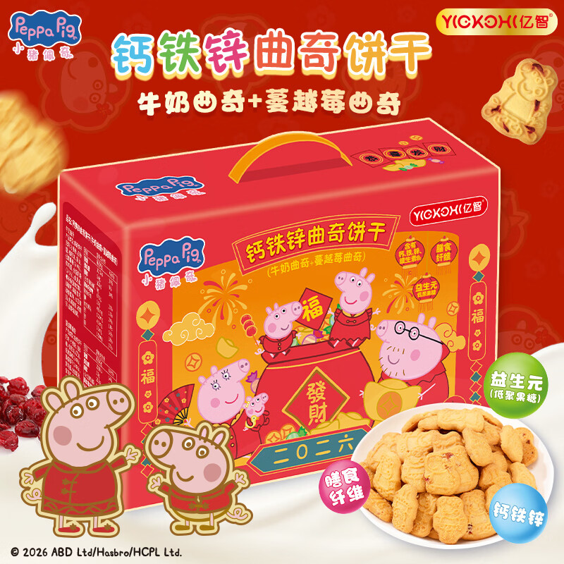 亿智小猪佩奇曲奇饼干混合味儿童休闲零食幼儿园开学过年货送礼物礼盒 【新春款礼盒】520g曲奇饼干混合口味