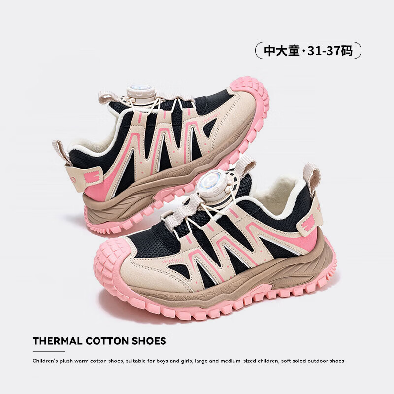 英氏（YEEHOO）儿童加绒运动鞋中大童舒适保暖棉鞋男女童户外百搭舒适轻便休闲鞋 米/粉色 36