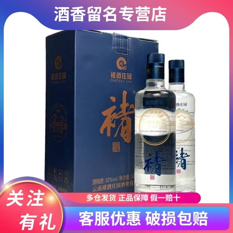 JHBROS【正品速发】褚时健褚酒十周年纪念酒纯粮50度清香型白酒500ml 50度 500mL 6瓶 褚时健的酒 500ml*6瓶【金标1942】