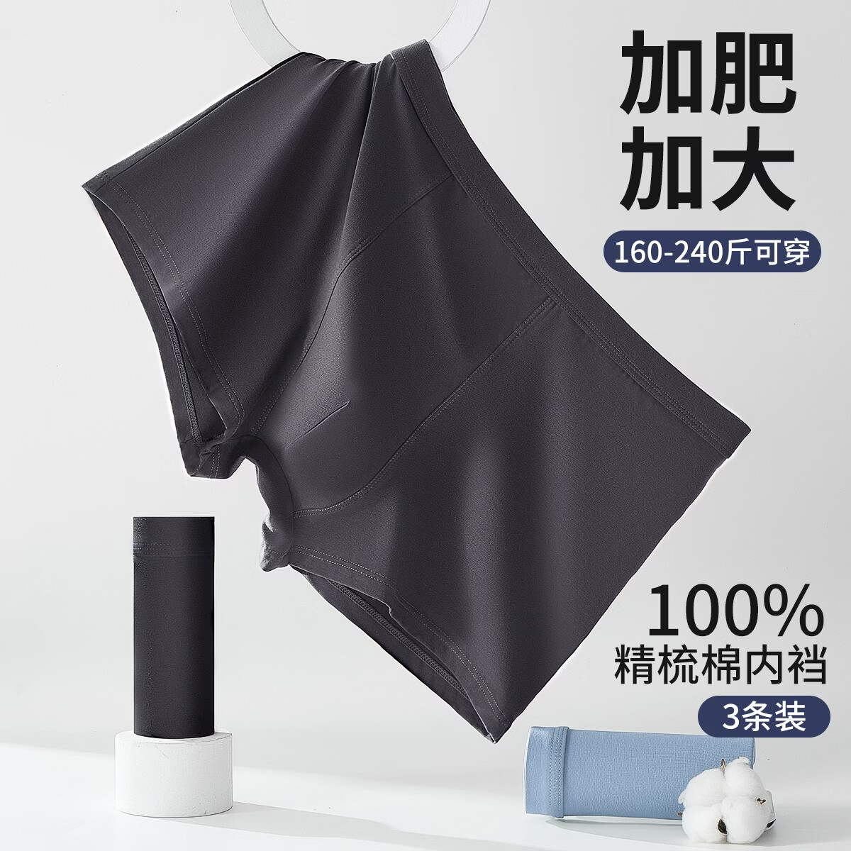 三枪男士内裤男纯棉抑菌抑菌内档加肥加大舒适透气简约纯色内裤三条装 混色 3XL