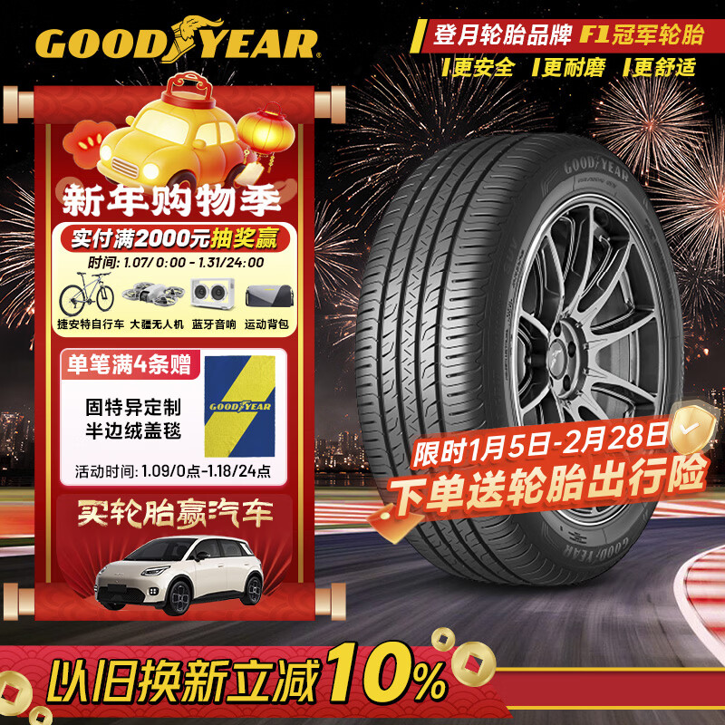 固特异（Goodyear）汽车轮胎 225/65R17 102H EGP SUV 御乘二代 SUV 原配哈弗H6
