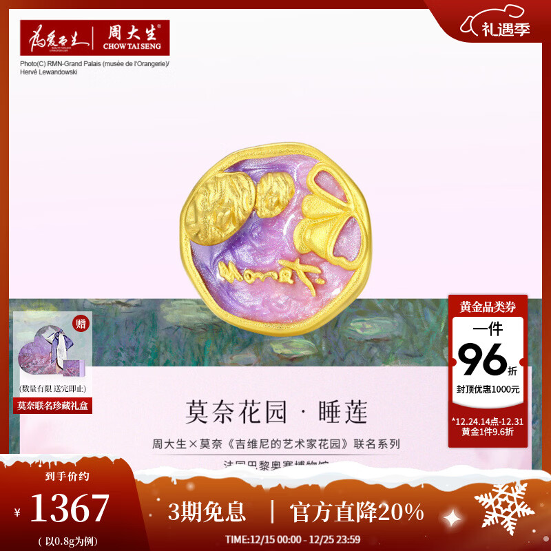 周大生X莫奈花园黄金转运珠手链女足金睡莲花3D硬金手绳圣诞礼物送女友 黄金睡莲转运珠-配主图款紫色手绳 金重约0.80g