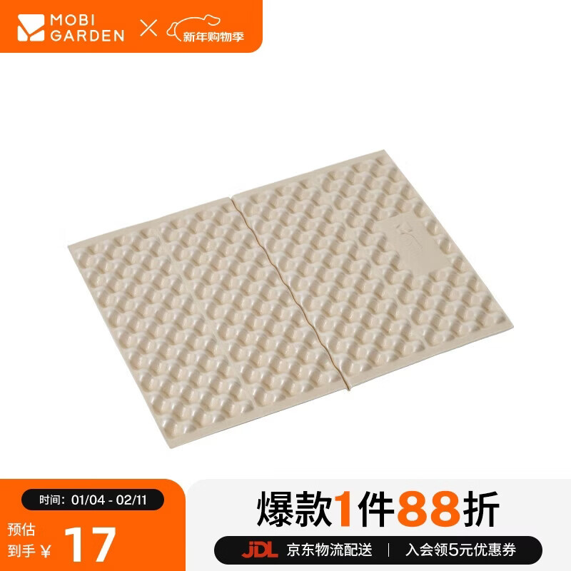 牧高笛（MOBIGARDEN）蛋巢坐垫 户外露营防潮垫轻量加厚折叠坐垫 NX22663017 和风沙