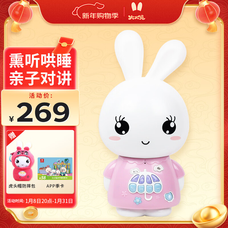 火火兔智能早教故事机0-3-6岁熏听学习机婴幼儿童男女孩玩具新年礼物