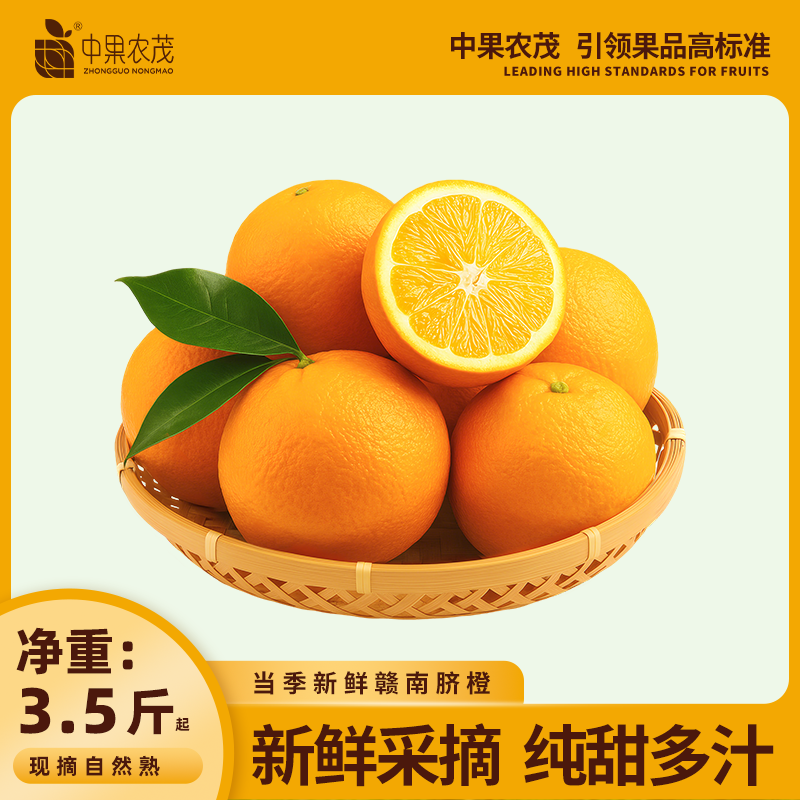 中果农茂江西赣南脐橙赣州脐橙手剥甜橙新鲜水果当季现摘橙子节日送礼生鲜 “橙”风破浪-净重8.5斤【果径70-80mm】带箱 京东折扣/优惠券