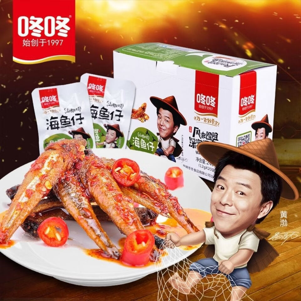 咚咚新品小鱼仔12克袋小鱼干香辣鱼仔小包装即食鱼零食湖南特产麻辣 麻辣味 12克*20袋一盒