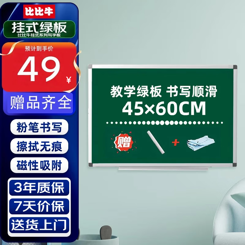 �ȱ�ţ 45*60cm��ʽ�̰� ��ͯ�װ�д�ְ���Է۱ʺڰ� BBND-G4560 41.7Ԫ