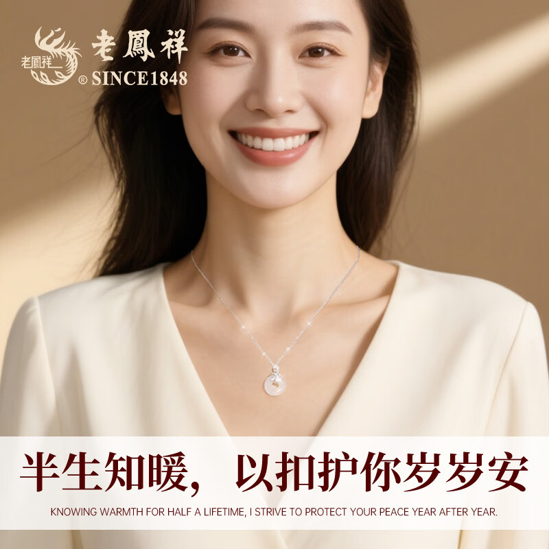 老凤祥平安扣吊坠纯银项链女款2026新款轻奢高级感生日礼物送女朋友老婆 【京仓直发 当次日达】穗穗有你平安扣*品牌原装礼盒