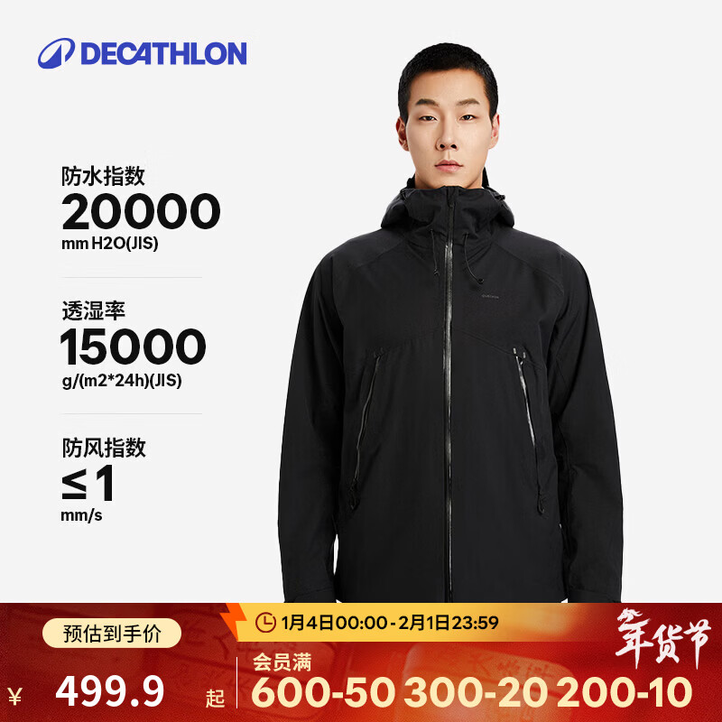 迪卡侬（DECATHLON）硬壳冲锋衣男女户外休闲登山徒步防风防水夹克风衣MH500外套 男款-曜石黑 M