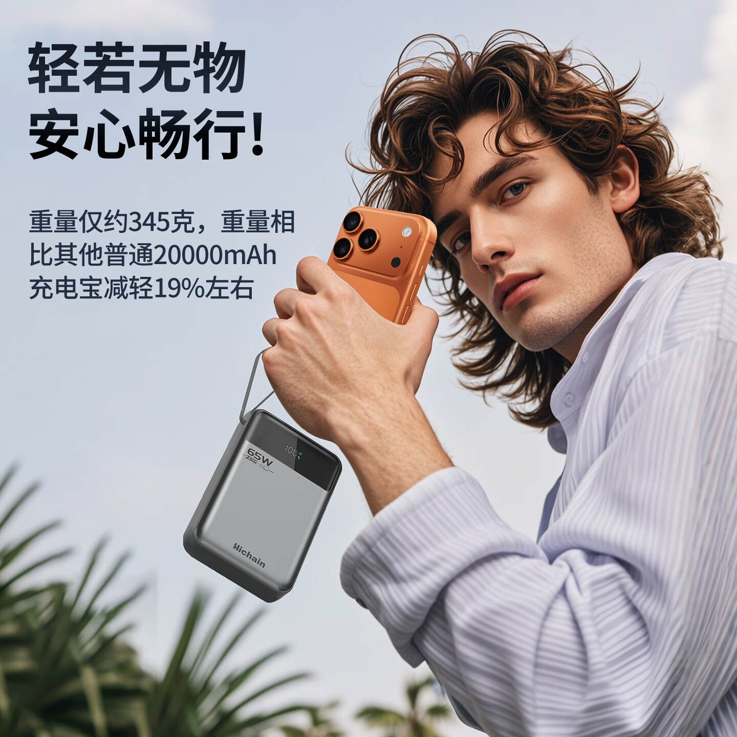 Hichain和昌【3C认证】充电宝移动电源65W大功率快充自带线20000毫安大容量便携小巧可上飞机可充笔记本 【65W双向快充| 笔记本电脑】20000mAh银