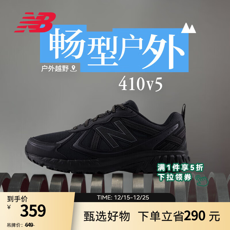 NEW BALANCE NB410官方男鞋女鞋情侣网鞋越野户外鞋复古潮流百搭休闲运动鞋 黑色 宽鞋楦2E MT410CK5 42 (脚长26.5cm)