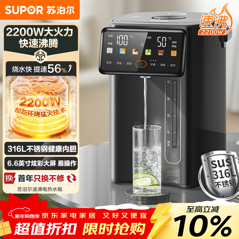 �ղ�����SUPOR��5L������ ����ˮ����ˮ����ˮ����ˮ�� ��ˮ������ˮƿ �������ܱ��º��� 316L�����SW-50T822PRO 278Ԫ