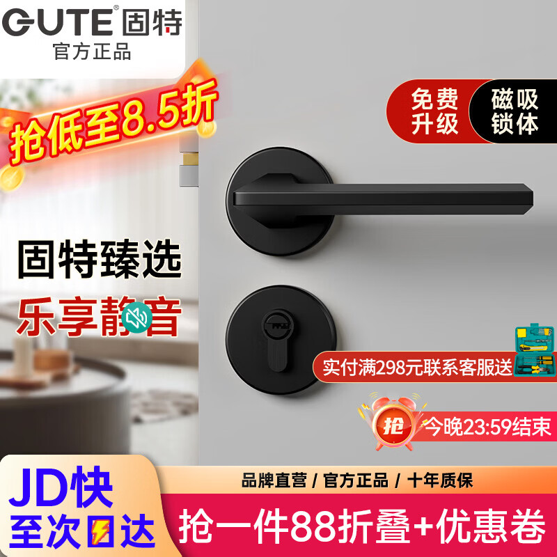 固特室内卧室现代简约执手锁入户门把手静音门锁木门卫生间分体锁具 6805黑色