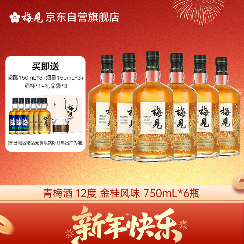 ÷�����÷�� �𻨷�ζ��÷�� 750ml*6ƿ 12�� ΢���Ͷ���� �ۻ���� 368Ԫ