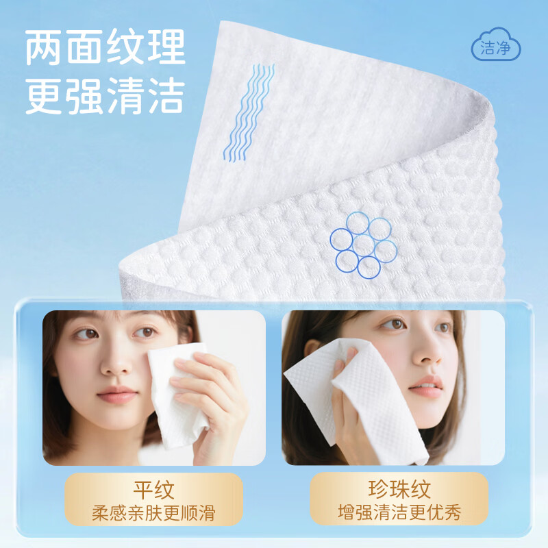 怡飘洗脸巾棉柔巾绵柔巾宝宝手口云柔亲肤加大加厚悬挂式抽取洗面巾 152抽*1包【试用装】