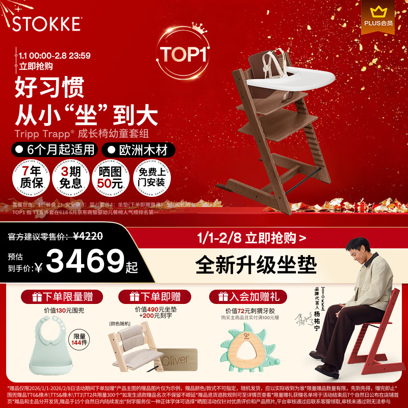 Stokke����v��ͬ��ɳ�������ױ���TTӤ���๦�ܶ�ͯ�߽Ų���ѧ���� ����׺�������-��ɫů��-ͬɫ���� 3139Ԫ