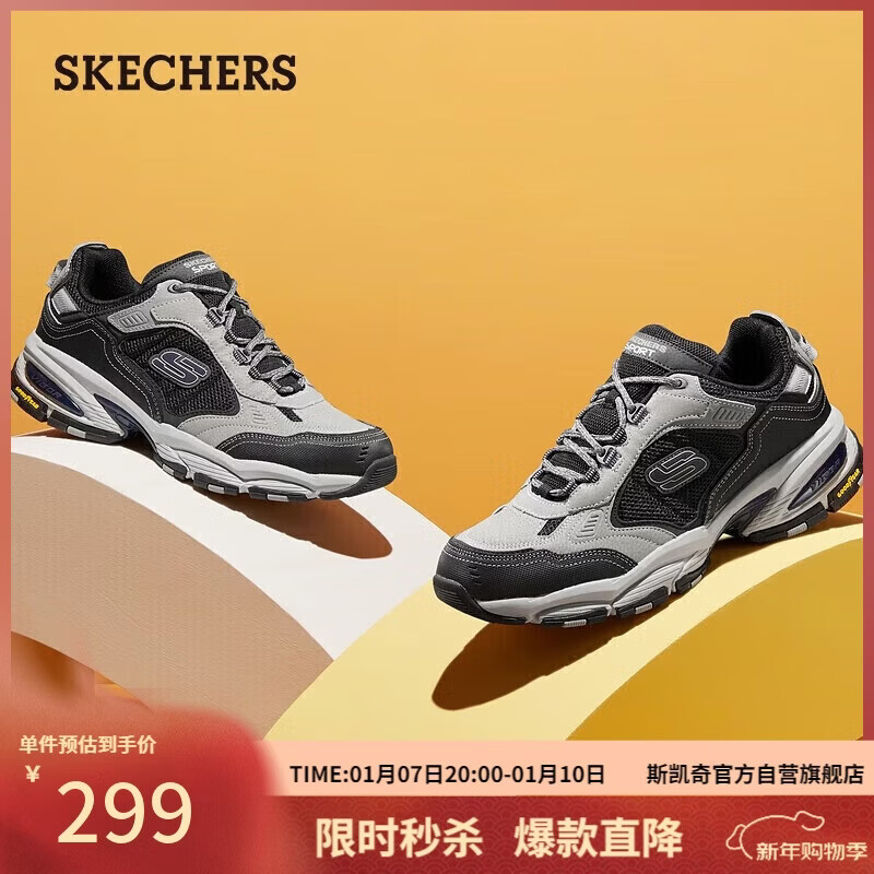斯凯奇（Skechers）新年礼物冬季男鞋厚底增高老爹鞋软底舒适休闲鞋百搭运动鞋237145