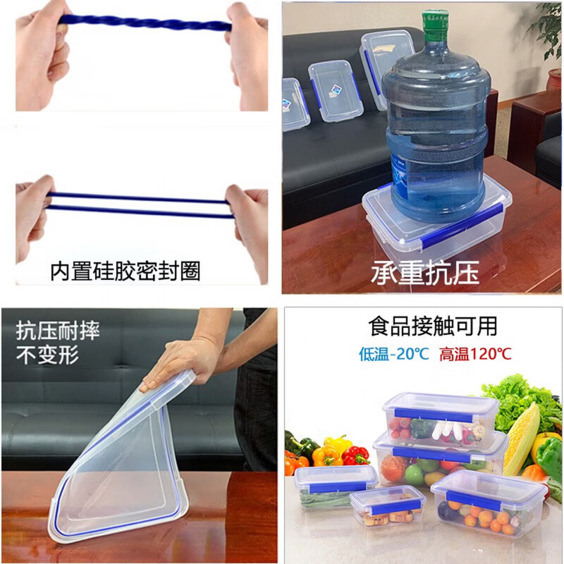 徽美乐食品级密封保鲜盒厨房冰箱专用防水透明储物药箱冷冻冷藏收纳盒 5件套：特小/小/中/大/特大（各1个） 密封圈双卡扣