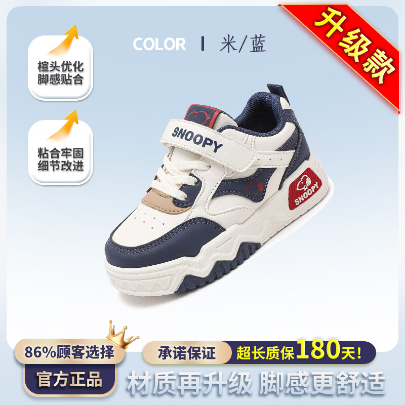 史努比童鞋男童软底低帮板鞋皮面防水2026春季新款休闲百搭中大童运动鞋 米/蓝(革面升级款) 34 内长21.8/脚长20.8
