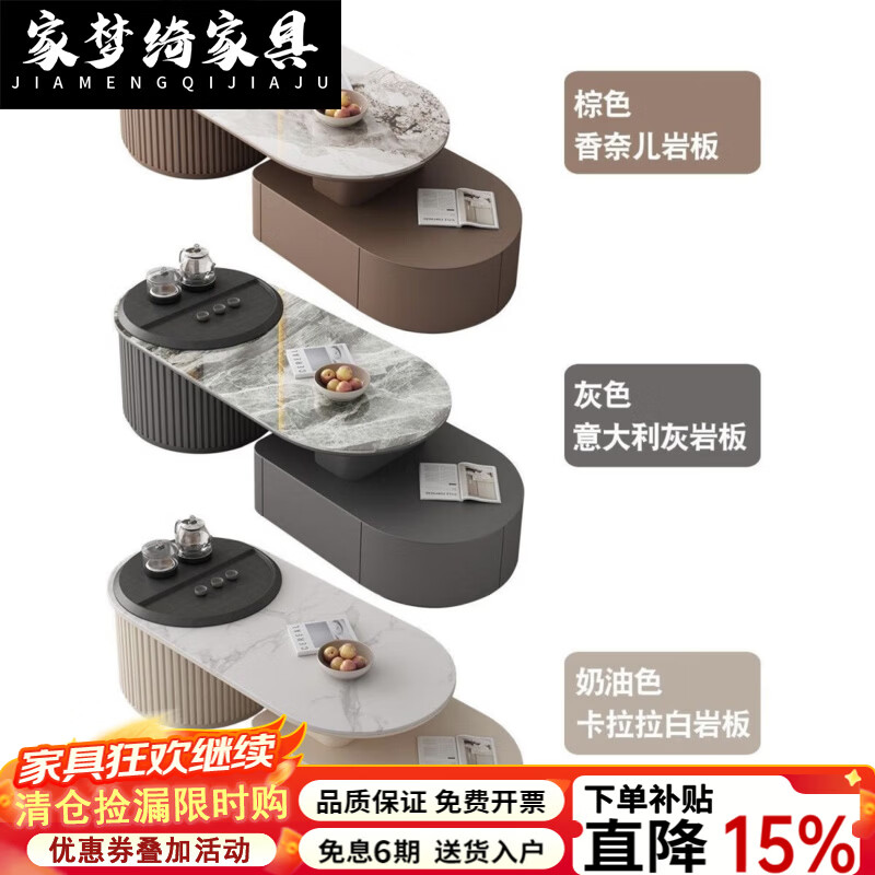 家梦绮2026新款岩板客厅家用可伸缩高级功夫茶台简约火烧石一体茶几套装 棕色[赠茶盘烧水壶消毒壶净水桶脏水桶]