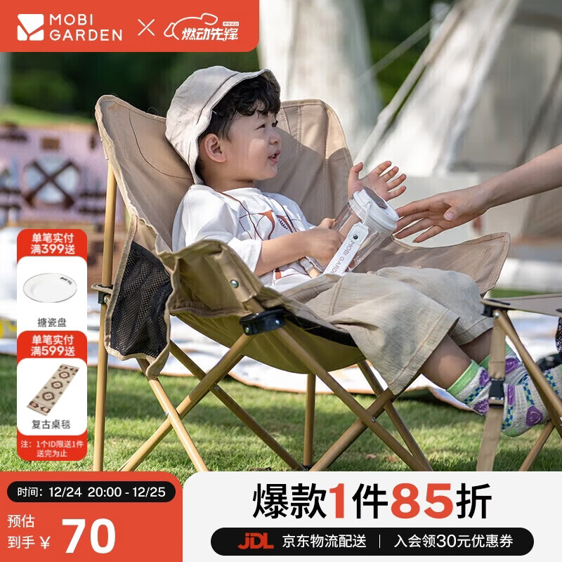 牧高笛（MOBIGARDEN）折叠月亮椅 户外露营便携懒人椅躺椅露营椅子 NX25665013 细沙黄