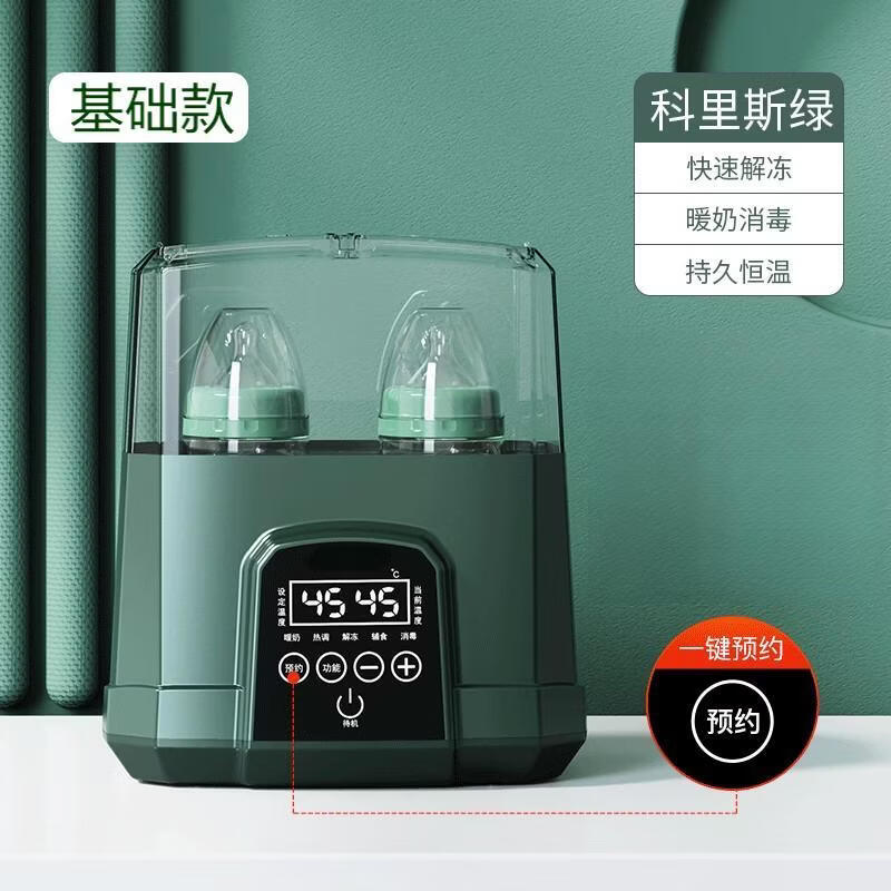 芭蒂維拉（PATTYWELLA）嬰兒奶瓶消毒恒溫暖奶器多功能家用溫?zé)崮棠溉楸囟弦粚Ｓ蒙衿?科里斯綠【基礎(chǔ)預(yù)約款】