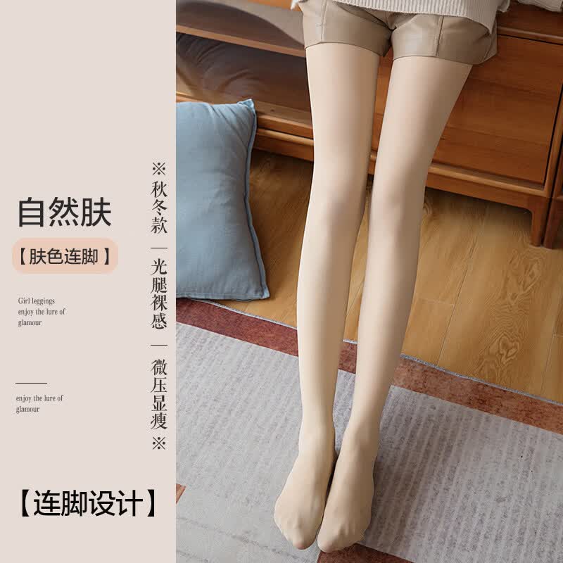 丝袜女连裤袜绒光腿春秋冬款加厚加绒肉色打底裤袜子批发 自然肤【连脚】 均码 15D任意剪丝袜